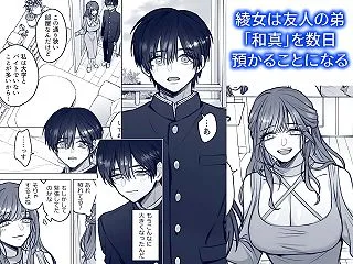 友人の弟を甘々介抱で筆下ろし [RJ01…