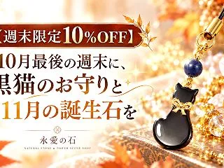 【BASE限定・10/25まで週末10%…