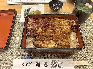 うなぎ屋さん探訪791～焼きたてを持たせ…