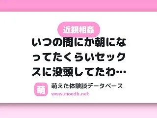 【近親相姦】いつの間にか朝になってたくら…