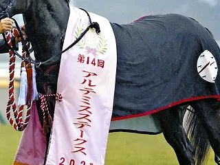 【アルテミスS】実は史上初
