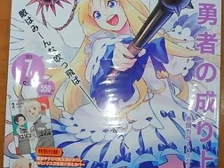 「FX戦士くるみちゃん」 原作マンガチェ…