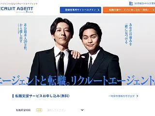 リクルートエージェントは既卒やフリーター…