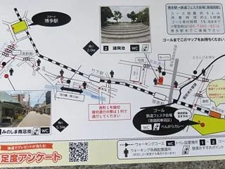 鉄道フェスタ満喫ウォーキング @ JRウ…