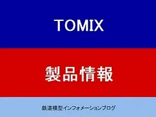 【トミックス】「JR EF64 1000…