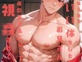 ねえねえ、いい体をしたお兄さん、俺のモデ…