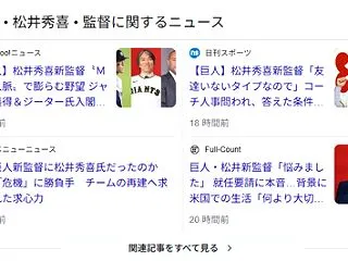 巨人監督に松井秀喜氏が就任したらしいぞー…