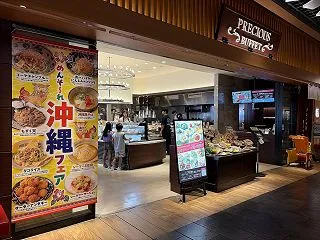PRECIOUS BUFFET イオンモ…