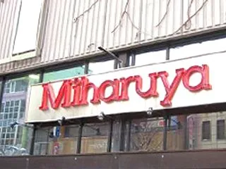 かつて中心街にあった三春屋 八戸
