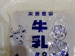 【ネオ・ツーリング長野 06】牛乳パン