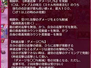 【FEH】神速追撃という気づけば環境スキ…