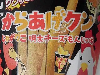 ローソン サクッと！からあげクン じゃが…