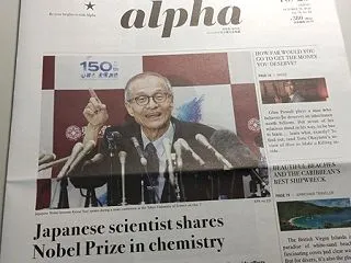 The Japan Times Alph…