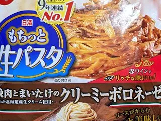 日清食品 牛挽肉とまいたけのクリーミーボ…