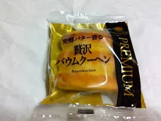 ファミマル発酵バター香る 贅沢バウムクー…