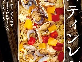 24日のKindle日替わり ¥199～…