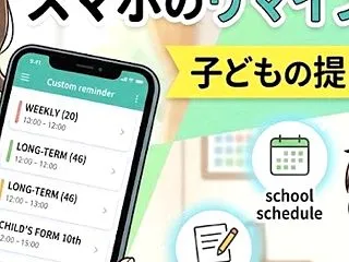 計画実行は得意なのに思いだすのは苦手？リ…