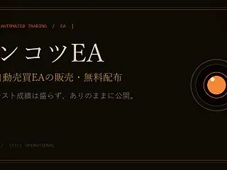 なぜMT4用のEAばかりなのか｜MT4と…