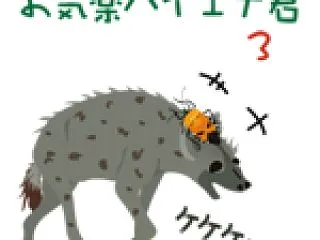 LINEスタンプ UPしました。お気軽ハ…