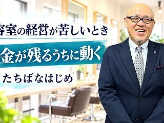 美容室の倒産が2026年度上半期も高水準…