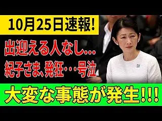 【皇室】 天皇皇后両陛下の青森訪問で〇〇…