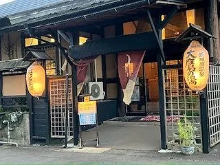 「奇跡を体感できる古代ソマチッド温泉 大…