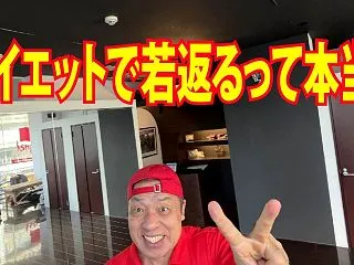 ダイエットで若返るって本当？医学的根拠と…