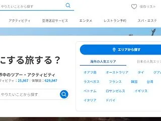 【正直レビュー】ベルトラ（VELTRA）…