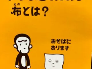 クイズの答え