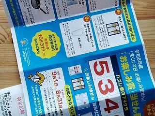 宝くじ★買ってないのに当選した話