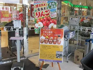 261025 イコロル 手作り雑貨フェス…