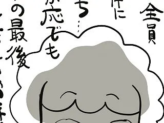 親が全員彼岸の人になった今