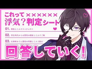 【まとめ】『これって浮気？判定シート』っ…