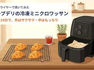 【コープデリ】冷凍ミニクロワッサンをノン…