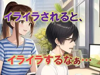 職場で不機嫌を表に出す人が「幼稚」に見え…