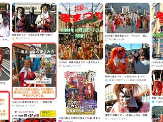 鬼のいない鬼祭り と 暴動がヨーロッパ全…
