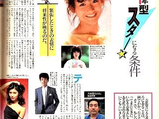 ユッコ今日は何の日？POPEYE 198…