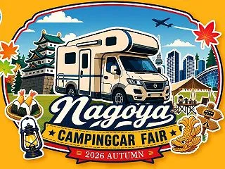 11月7日・8日は名古屋キャンピングカー…
