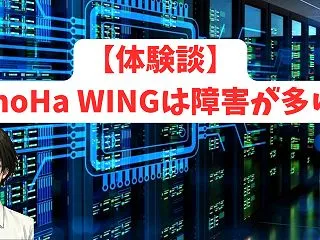 【2026年最新】ConoHa WING…
