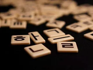 アラ還のハングル学習・言葉を大切にする文…