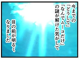 HSCは育てにくい？4