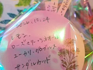 選んだ香りで今の状態を知る！