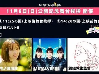 映画「GROTESQQQUE-グロテスク…