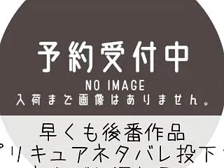 ⭐早すぎる後番組情報！？プリキュアのネタ…