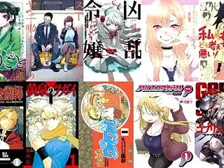 【激安終了速報】鋼の錬金術師、薬屋のひと…