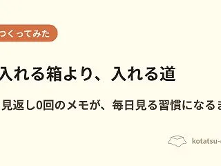 見返し0回の学習記録とメモが、AIとOb…