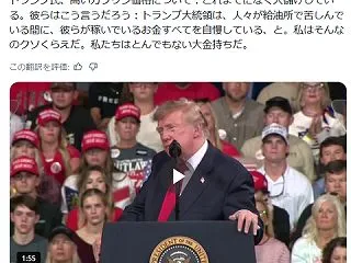 トランプ「ガソリン高騰ホクホク」