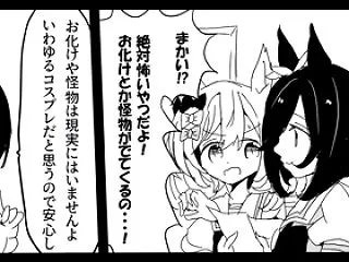 【ウマ娘】模擬店フラファル