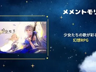 【メメントモリ】は面白い？水彩画の世界観…
