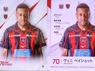 コンサドーレ札幌敵地で勝利となる。